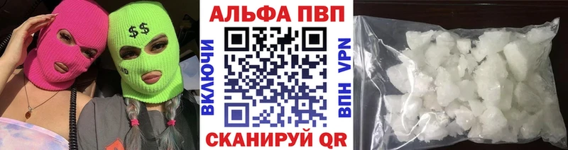 Альфа ПВП кристаллы Ижевск