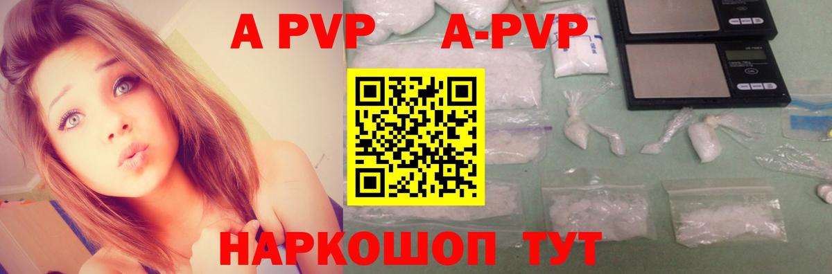 Alfa_PVP  Alpha-PVP Соль  Вход с VPN  A PVP мука  Ижевск  A-PVP Соль 