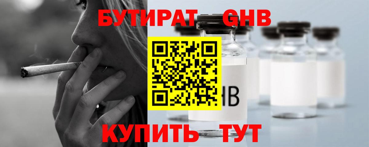 Бутират  Вход с VPN  Ижевск  Бутират буратино 