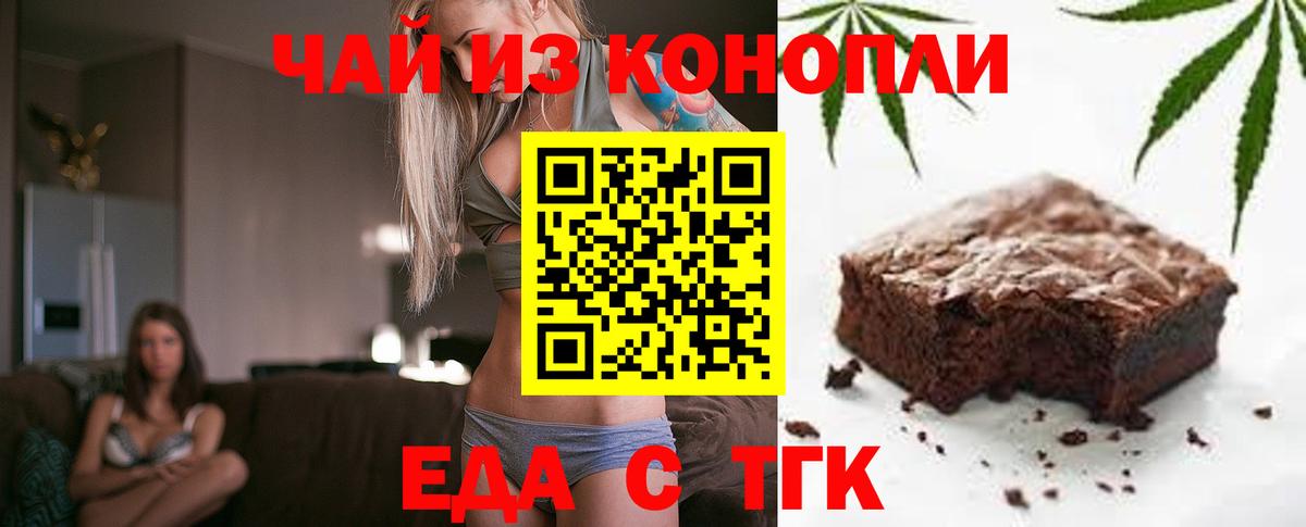 Ижевск  Еда ТГК марихуана  Вход с VPN 