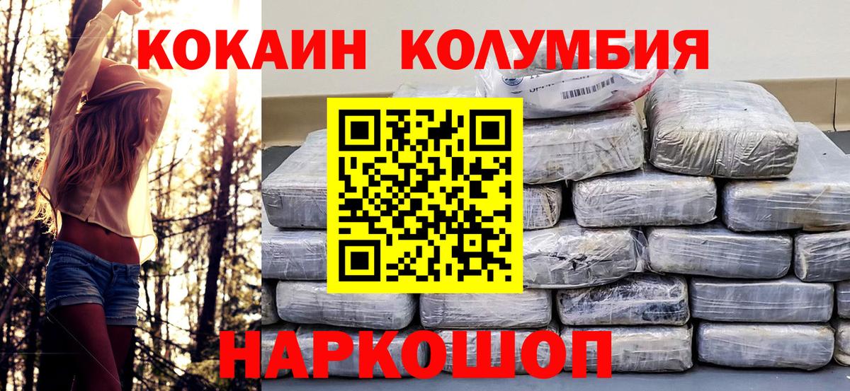 COCAIN 97% Ижевск