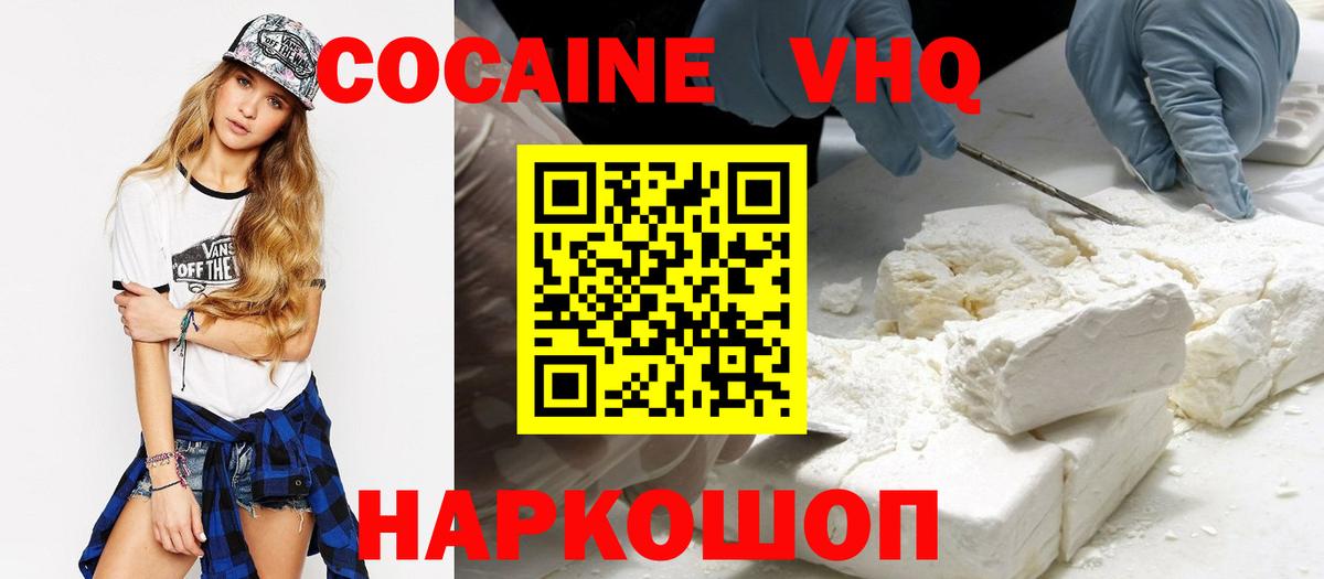 Кокаин  COCAIN Колумбийский  Ижевск  Вход с VPN  КОКАИН 99% 
