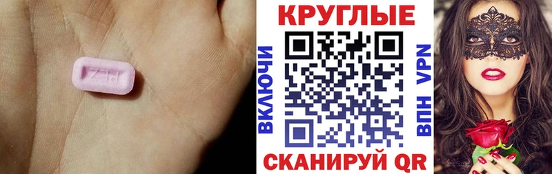 Экстази 280 MDMA  купить закладку  Ижевск 