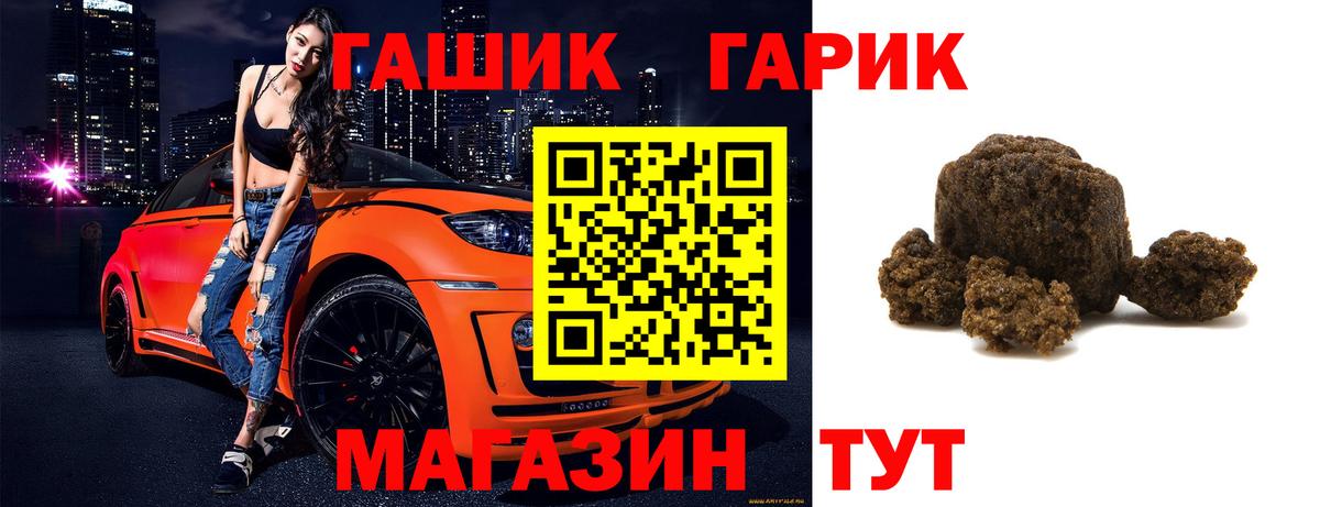 ГАШ убойный  ГАШ  Ижевск  ГАШИШ 40% ТГК  Вход с VPN 