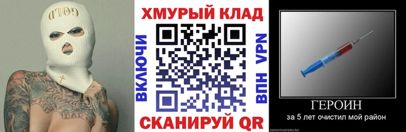 ГЕРОИН хмурый Ижевск