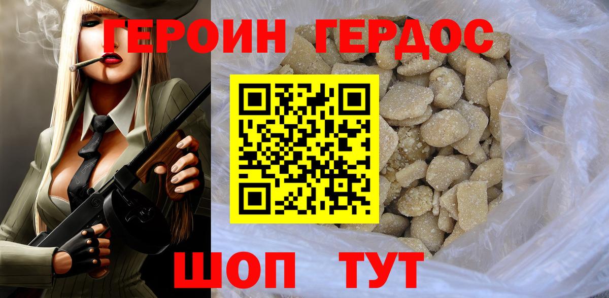 ГЕРОИН VHQ  Вход с VPN  Ижевск 