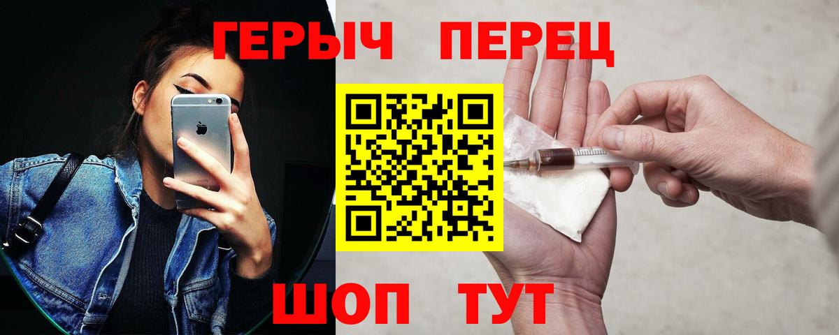ГЕРОИН Heroin Ижевск