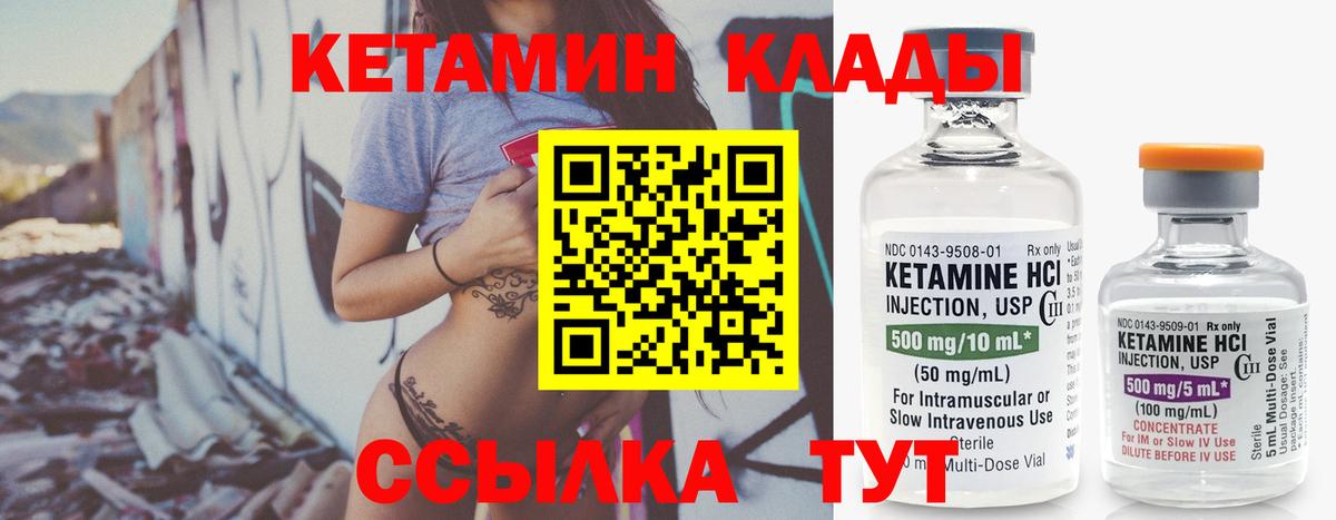 Ижевск  Кетамин VHQ  Вход с VPN 