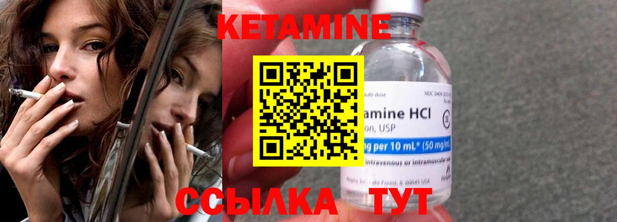 Кетамин ketamine Ижевск