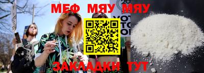 меф VHQ Ливны