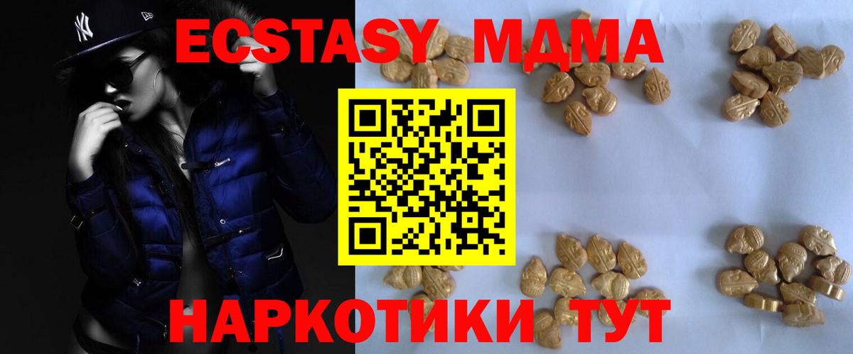 MDMA кристаллы Ижевск