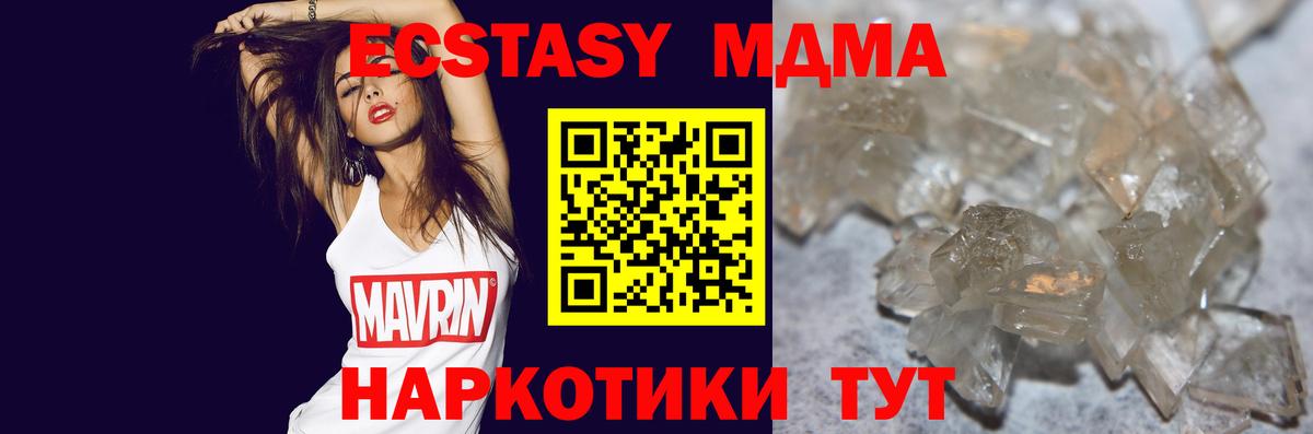 МДМА молли  МДМА VHQ  Ижевск  MDMA  Вход с VPN 