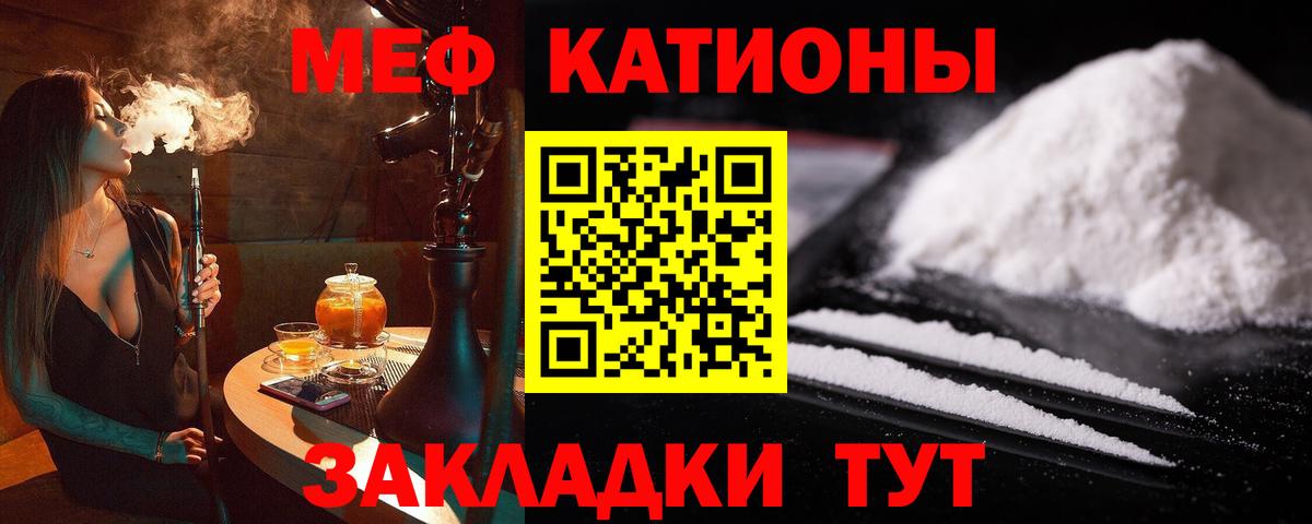 МЯУ-МЯУ  Вход с VPN  Ижевск  hydra как войти  Мефедрон мяу мяу  Меф 