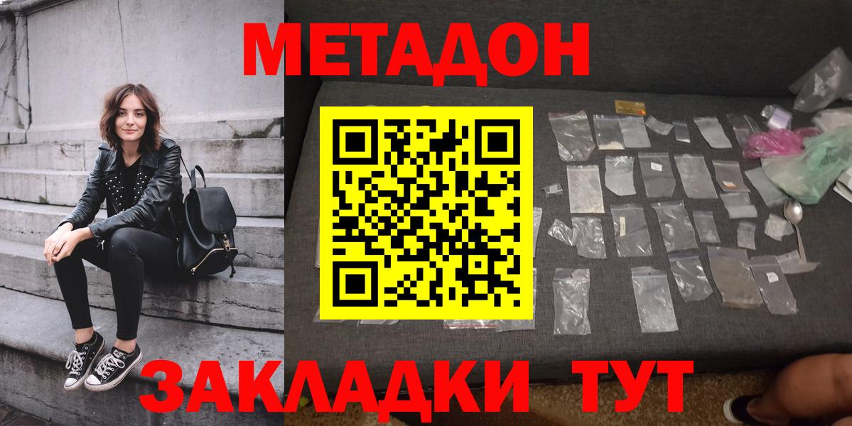 МЕТАДОН VHQ  Вход с VPN  Ижевск 
