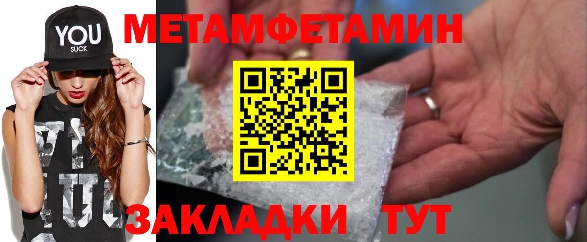 Метамфетамин пудра Ижевск