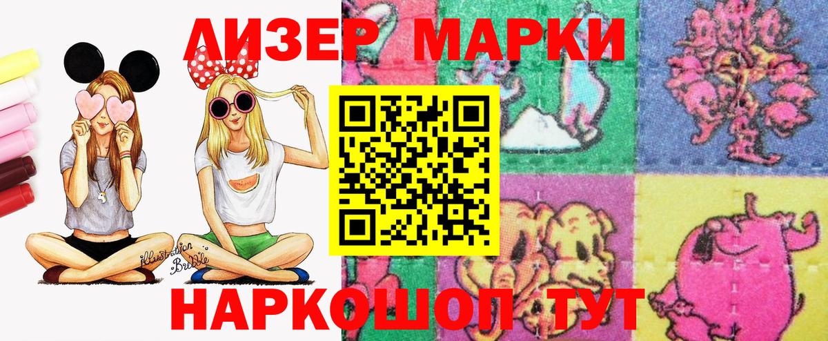 Ижевск  Наркотические марки  Вход с VPN  Марки 25I-NBOMe 1500мкг 