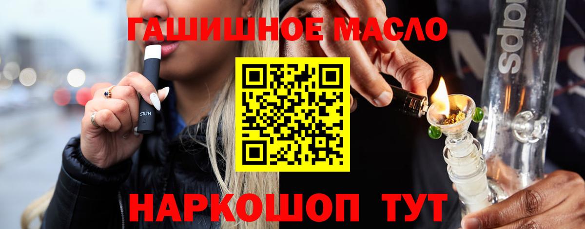 Дистиллят ТГК вейп с тгк  KRAKEN онион  Дистиллят ТГК THC oil  Ижевск  Вход с VPN 